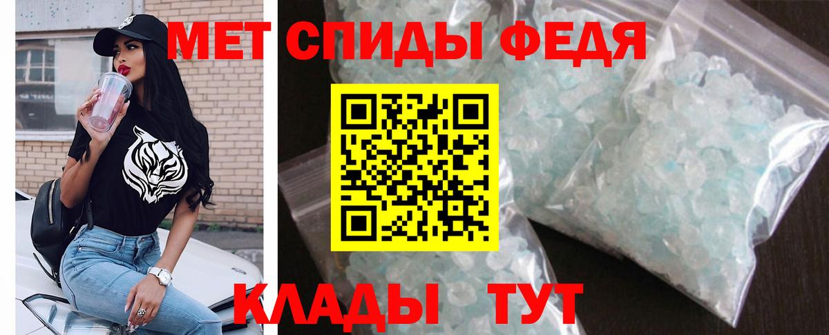 Ртищево  АМФ VHQ  АМФ  Amphetamine  Вход с VPN 