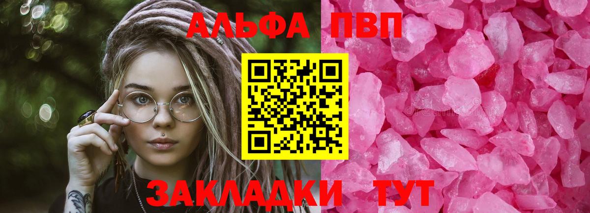 A PVP СК  А ПВП Crystall  Вход с VPN  Alfa_PVP СК КРИС  Ртищево 