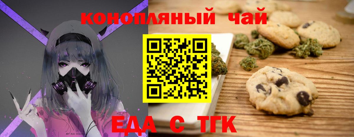 Ртищево  Cannafood конопля  Вход с VPN 