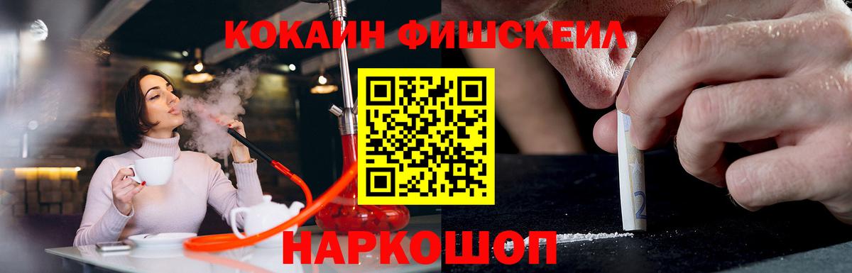 КОКАИН 99%  Вход с VPN  Ртищево 