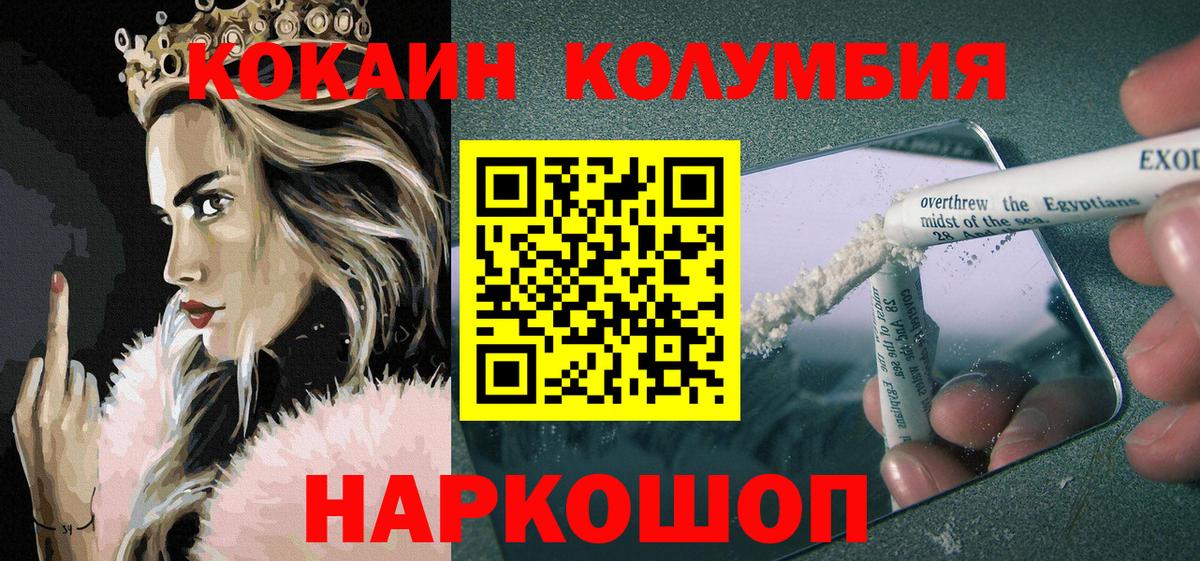 Кокаин Fish Scale Ртищево