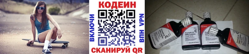 hydra   Ртищево  Codein напиток Lean (лин) 