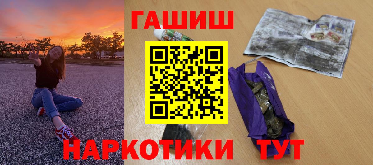купить наркоту  Гашиш VHQ  Вход с VPN  Ртищево 