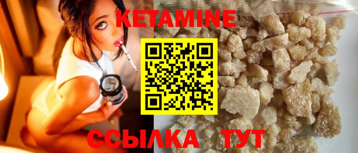 Ртищево  КЕТАМИН VHQ  Вход с VPN 