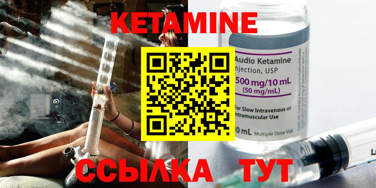 Кетамин ketamine Ртищево