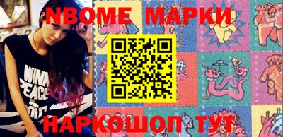 марки nbome Нарткала