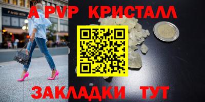 спайс Наро-Фоминск