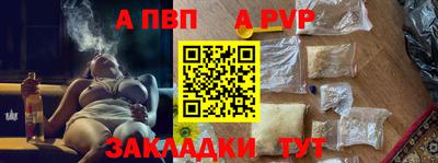 спайс Наро-Фоминск