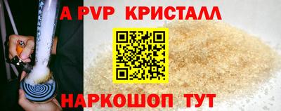 спайс Наро-Фоминск