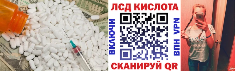 ЛСД экстази ecstasy  закладка  Ртищево 
