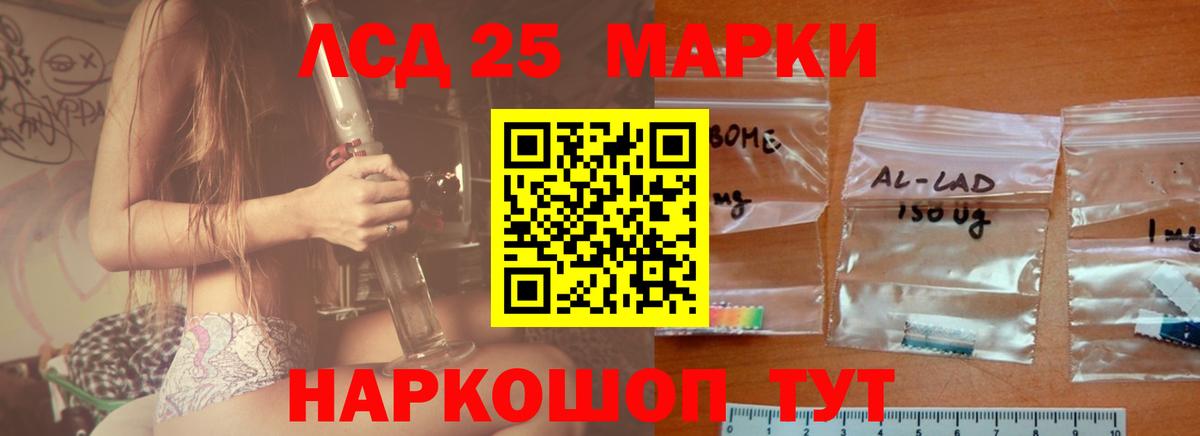 LSD-25 экстази кислота  ЛСД экстази ecstasy  Ртищево  Вход с VPN 