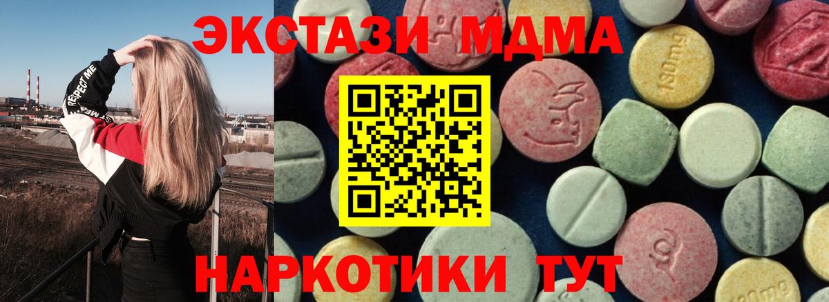 MDMA  MDMA кристаллы  Вход с VPN  Ртищево 