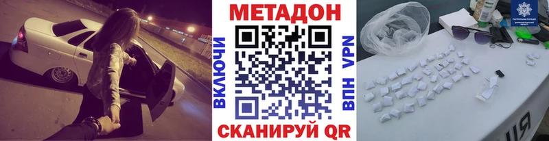 наркотики  Ртищево  Метадон methadone 