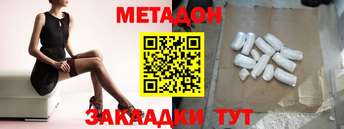МЕТАДОН белоснежный  Вход с VPN  Ртищево 