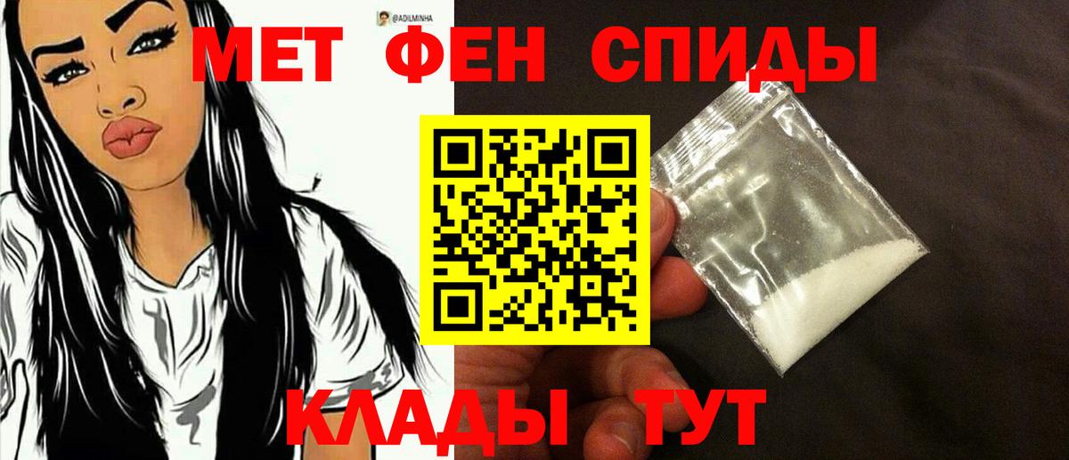 Метамфетамин винт  Вход с VPN  Ртищево  Метамфетамин винт 
