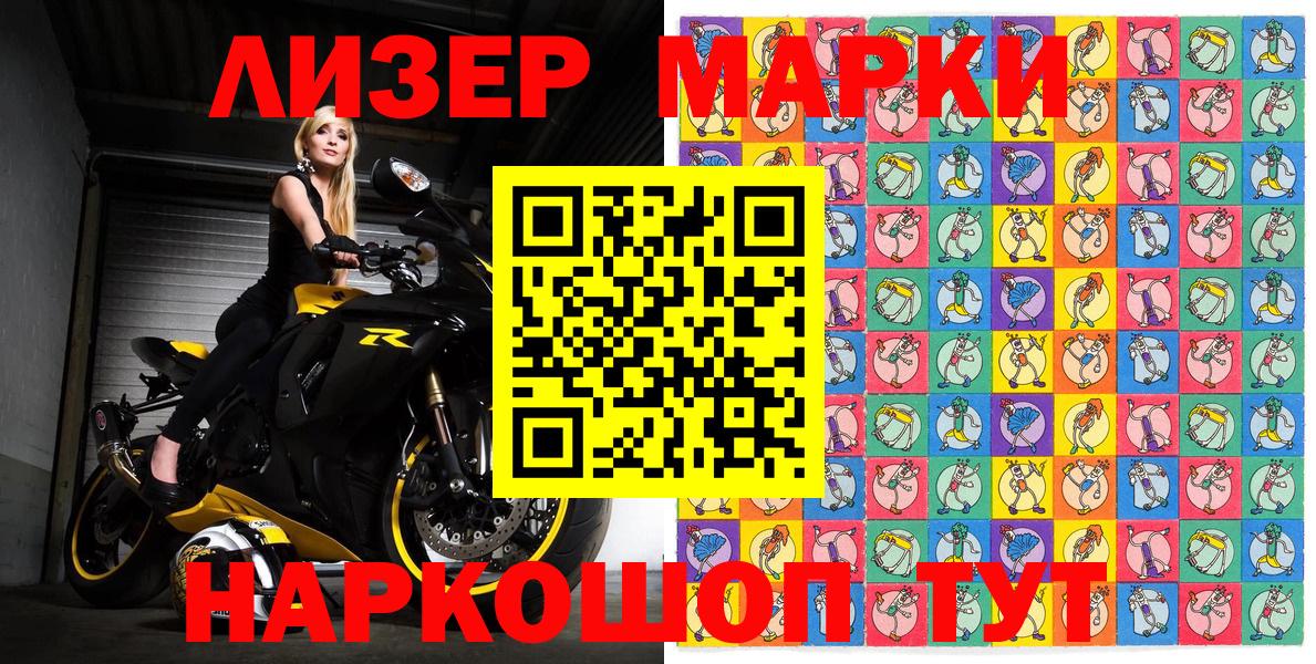 Марки NBOMe 1,5мг  Марки NBOMe 1,5мг  Ртищево  Вход с VPN 