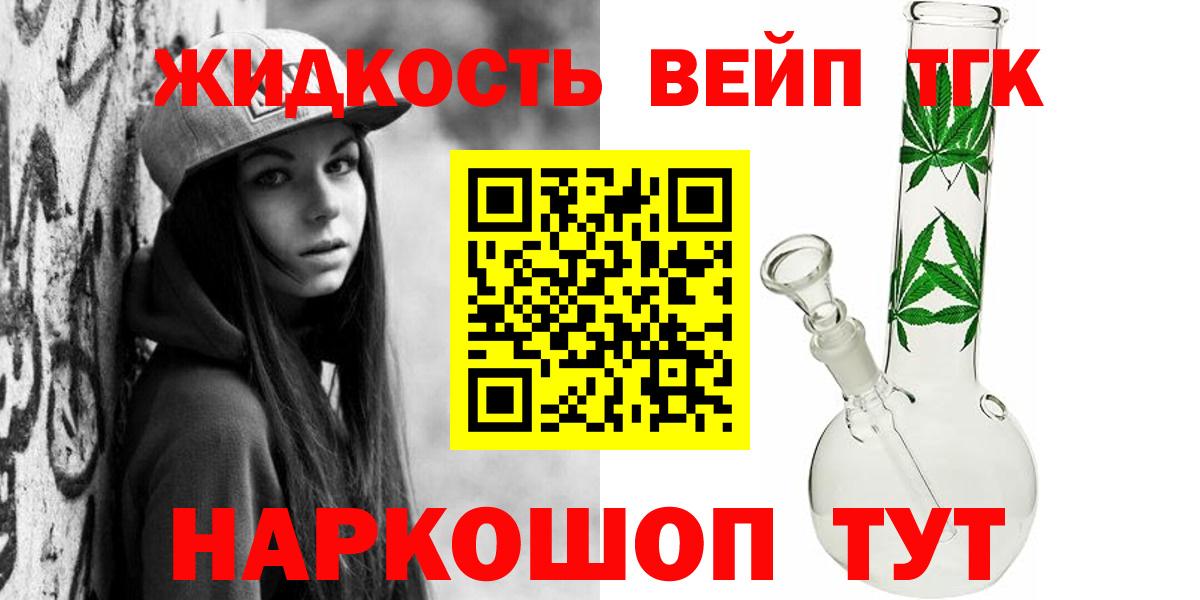 ТГК вейп с тгк  Дистиллят ТГК THC oil  Вход с VPN  Ртищево 