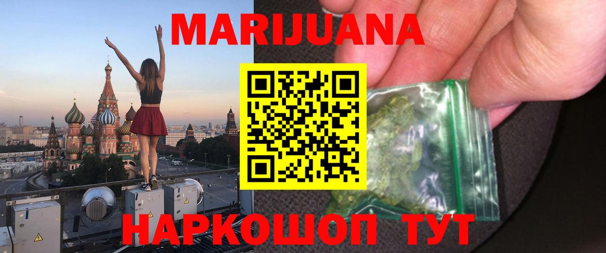 Марихуана конопля Ртищево